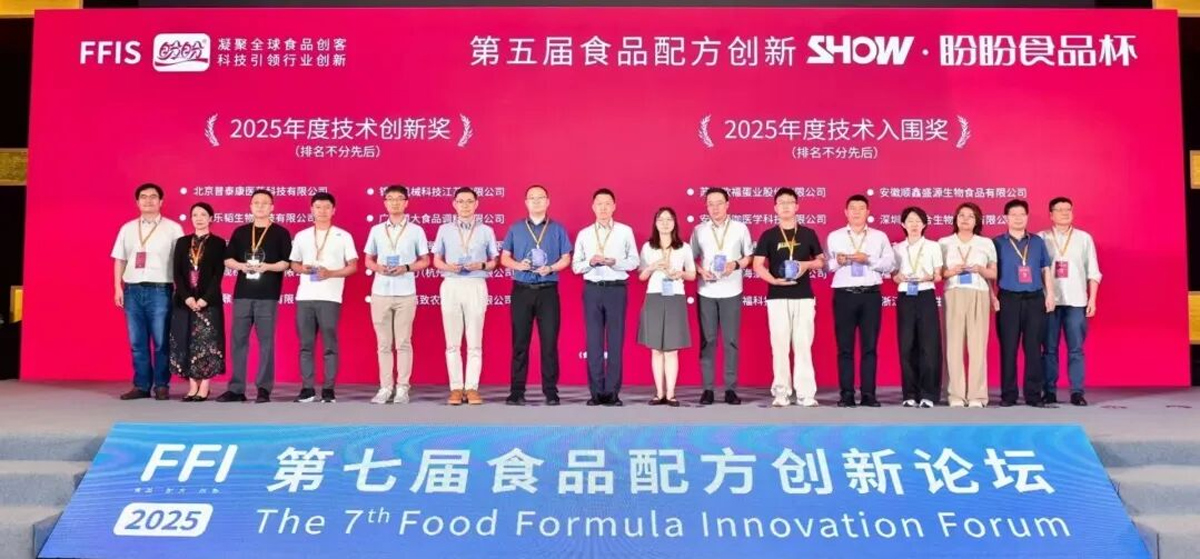 Éxito rotundo en FFI2025 | ¡Momento de gloria! El tesoro de Baolingbao brilla en la Exposición FIA de Shanghái | ¡Ganó el gran premio y lideró la senda dorada de la salud! Ganó el Premio a la Tecnología del Año. Éxito rotundo en FFI2025 | ¡Momento de gloria! El tesoro de Baolingbao brilla en la Exposición FIA de Shanghái | ¡Ganó el gran premio y lideró la senda dorada de la salud! Ganó el Premio a la Tecnología del Año.